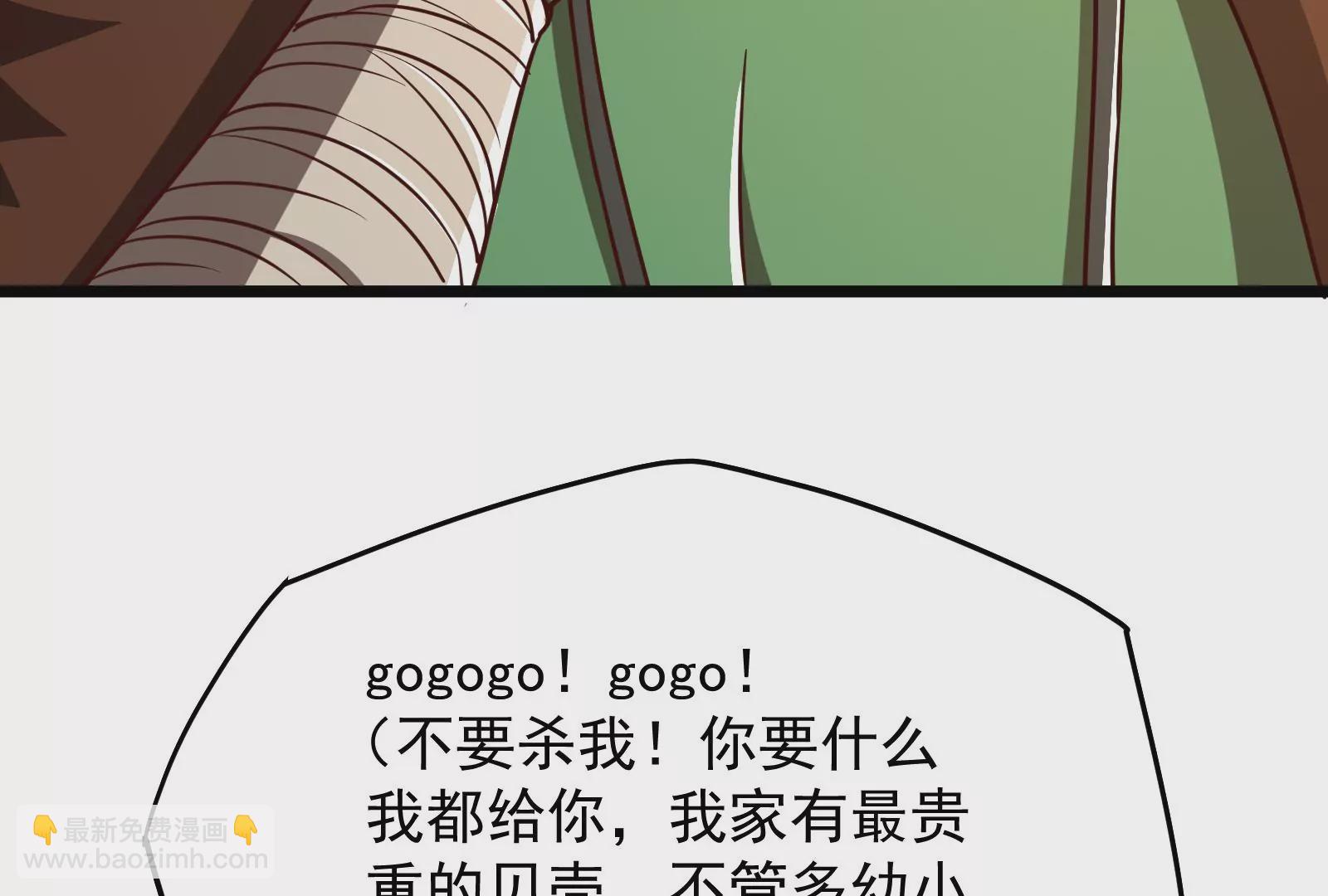 古神遊戲 - 第32話 崩潰！失智的巨牙薩滿(1/3) - 5